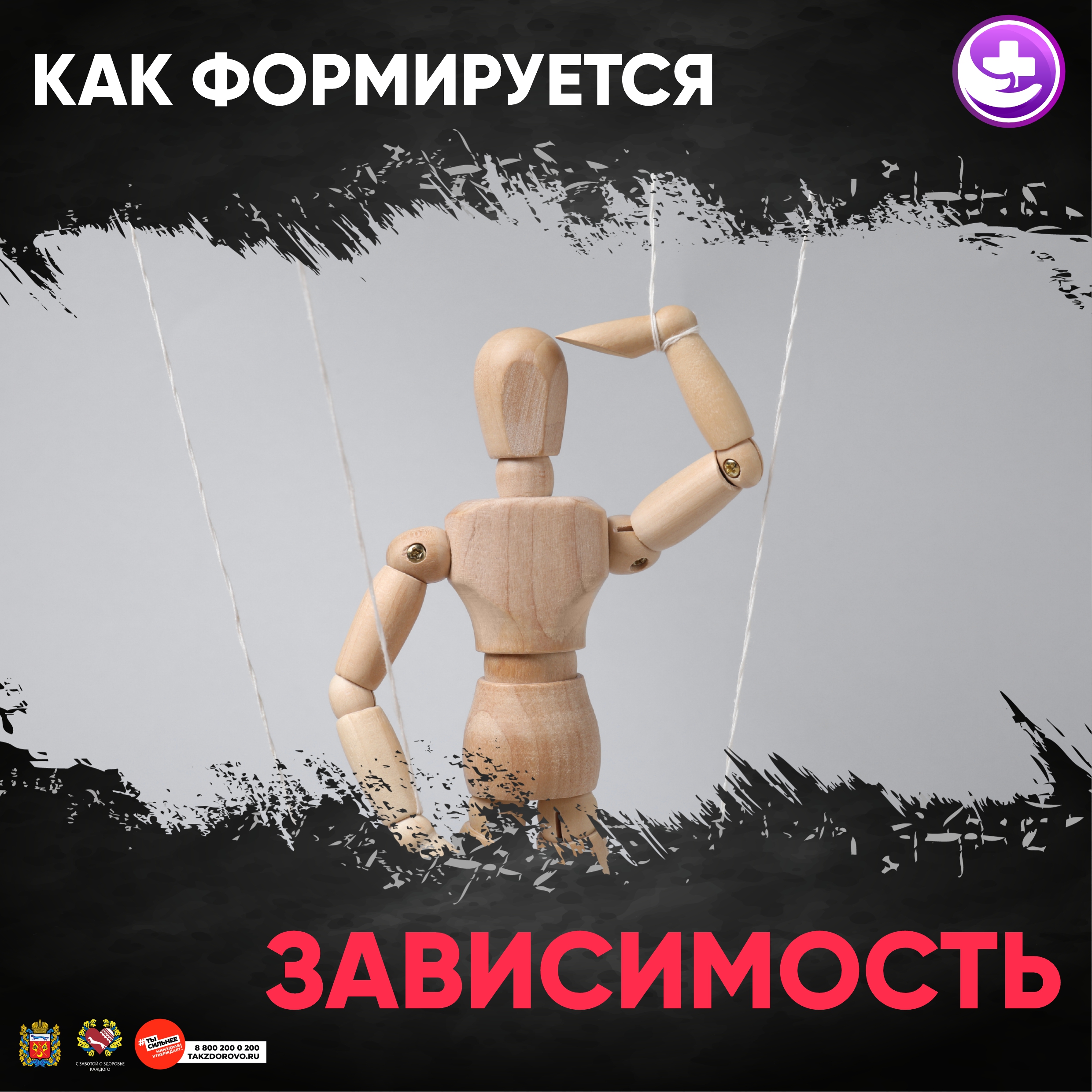 С 9 по 15 июня &amp;quot;Неделя отказа от зависимостей&amp;quot;.